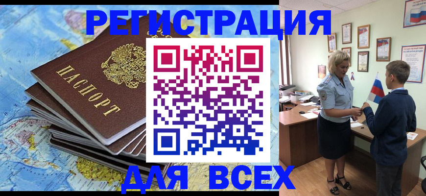 прописка для военкомата в Новгородской области