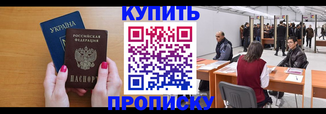 временная регистрация в квартире в Новгородской области