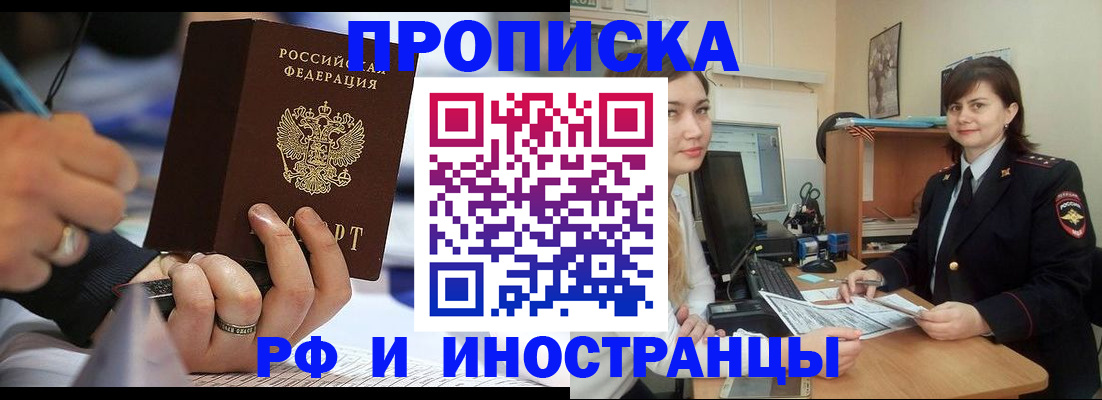 временная регистрация собственник в Новгородской области
