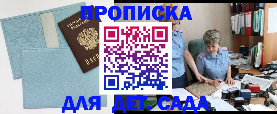 миграционный учет в Новгородской области