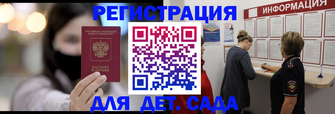 прописка в Новгородской области