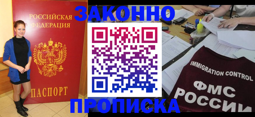 временная регистрация собственник в Новгородской области