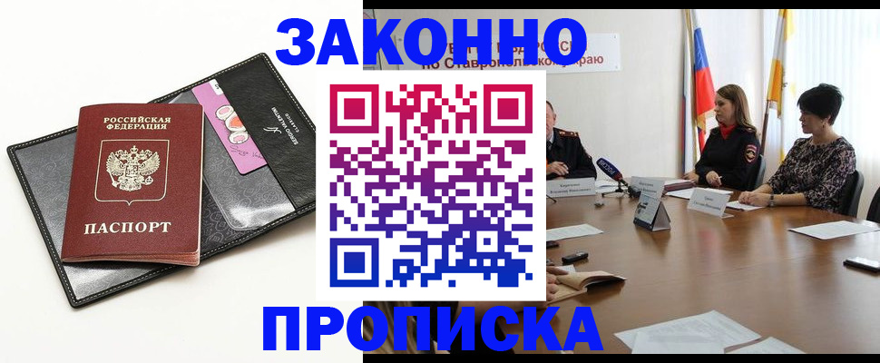 временная регистрация для всех в Новгородской области