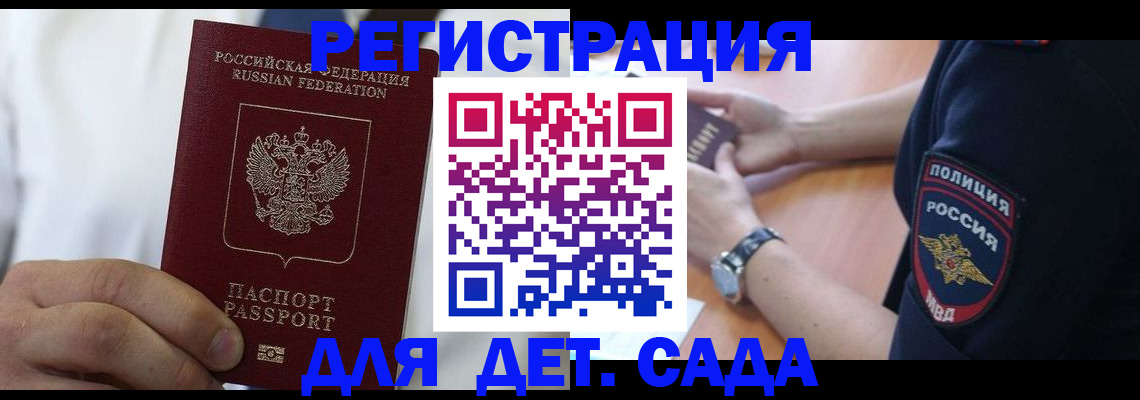 прописка гарантия в Новгородской области
