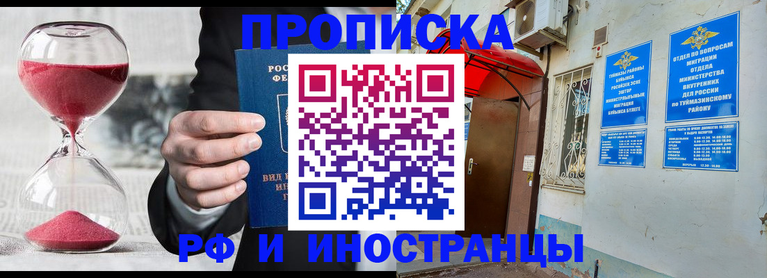 прописка 2025 в Новгородской области