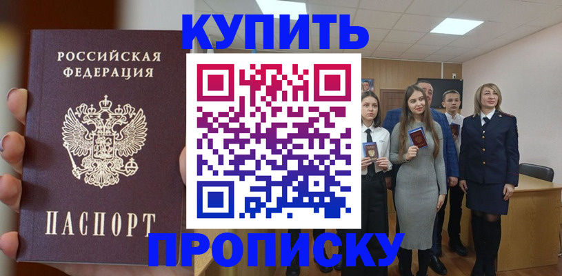 временная регистрация гарантия в Новгородской области