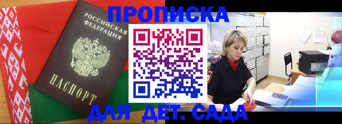 временная регистрация собственник в Новгородской области