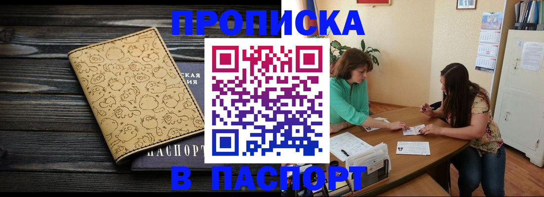 временная регистрация для всех в Новгородской области