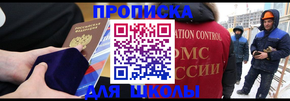 временная регистрация для всех в Новгородской области
